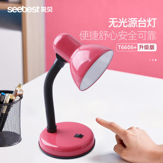 T6606+ 台灯 商品图0