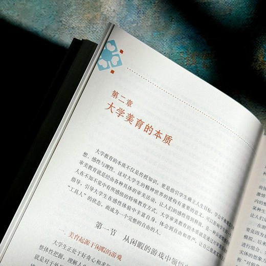 大学美育 朱志荣 刘彦顺 高校美育公共课教材 商品图8