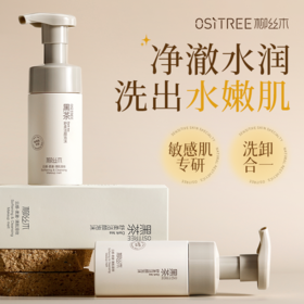 柳丝木黑茶舒柔洁颜泡沫【宝库优选】