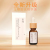 全新升级 玉檀韶光精华油15ml/瓶 预 商品缩略图1