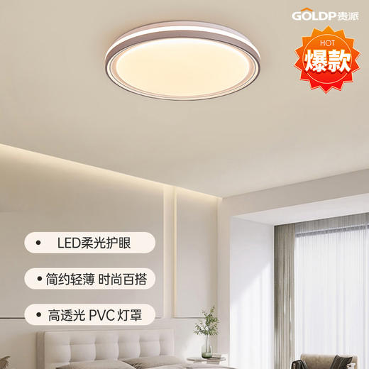 贵派 卧室灯 Z骄阳（480圆） 商品图0