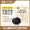 优选|九制怀地黄 开盖即食 拒绝熏硫 肉质厚实 甘甜软糯 150g/盒 商品缩略图2