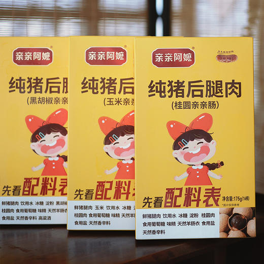 【给孩子们准备的快乐汉堡芝士猪肉排+亲亲肠】打造妈妈放心美食 只用当天原切前腿肉 +进口安佳原酪  超长拉丝感 亲亲烤肠1盒16根 商品图14
