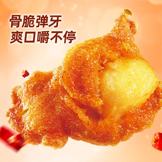 【125任选5样】圣农脆爽掌中宝生炸孜然鸡架*2包，单拍不包邮 商品图2