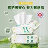 恩芝 加厚棉巾 200mmX200mm （70抽 )*3【宝库优选】 商品缩略图1