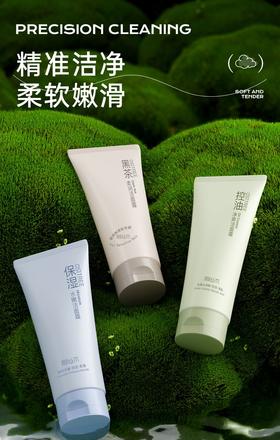 柳丝木黑茶洁面霜【宝库优选】