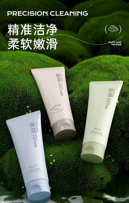 柳丝木黑茶洁面霜【宝库优选】 商品图0