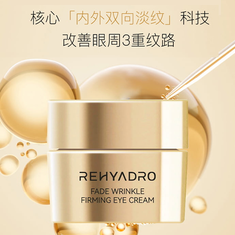 ‼️买15g送21g‼️华熙生物润熙泉奢润紧致淡纹眼霜