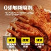 【BF】杨生记虎皮凤爪 商品缩略图2