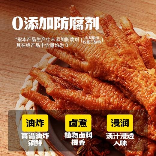 【BF】杨生记虎皮凤爪 商品图2
