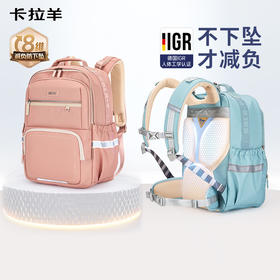 【8维减负防下坠】卡拉羊24/26L中学生8维减负ProMax云朵书包 御风系列CX5162/L