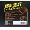 【飞行巧克力工厂 口感丝滑】珍美100%/88%/77%黑巧巧克力户外补能代餐健身110g/盒（1-3盒） 商品缩略图10