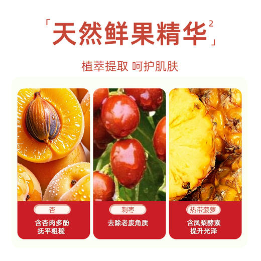 蔬果园 初樱红石榴香氛沐浴露800g 商品图2