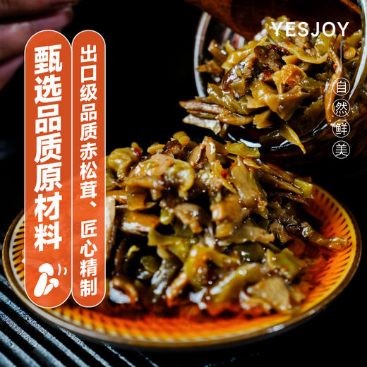 赤野仙俊赤松茸贡菜即食菜 158g/瓶 商品图4