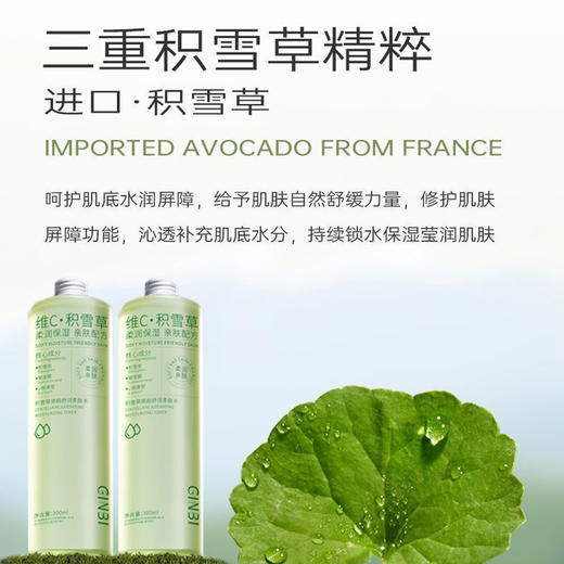 【积雪草焕颜舒润柔肤水】300ml大瓶补水保湿嫩肤清爽温和不刺激 商品图3