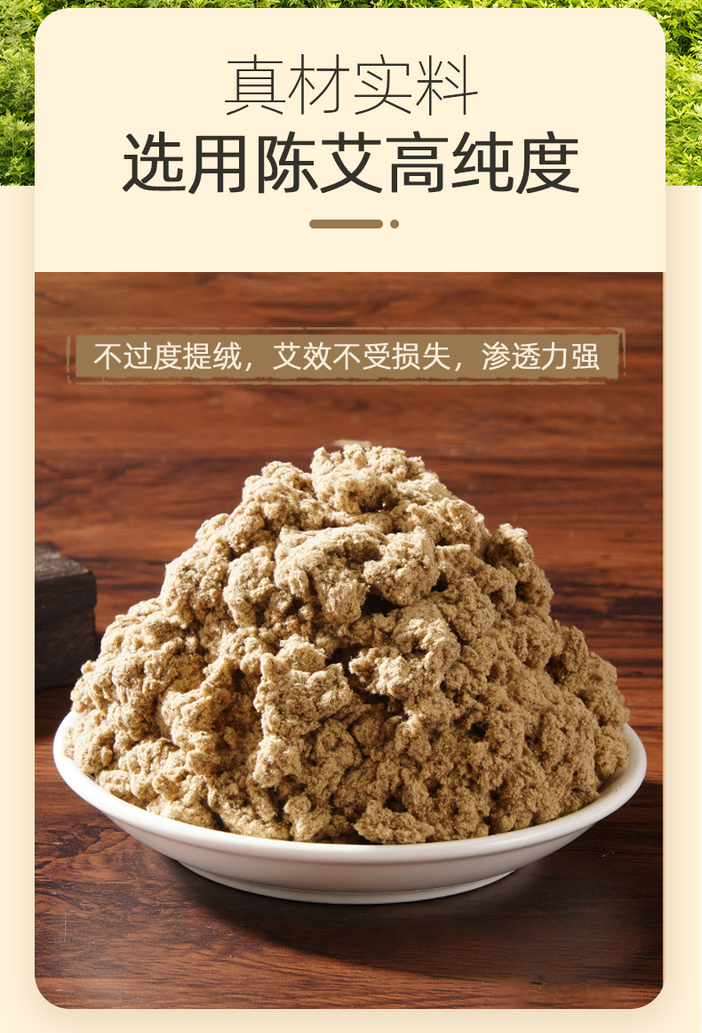 4包各250克 千年艾东方艾都 蕲艾绒 250克每包  八遍蕲艾绒加工而成   合计1KG
