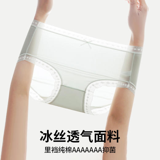 【39元购5条】温柔少女7A冰丝内裤丨纯棉7A抗菌裆 高弹腰边 超薄裸感 丝滑不勒 商品图5