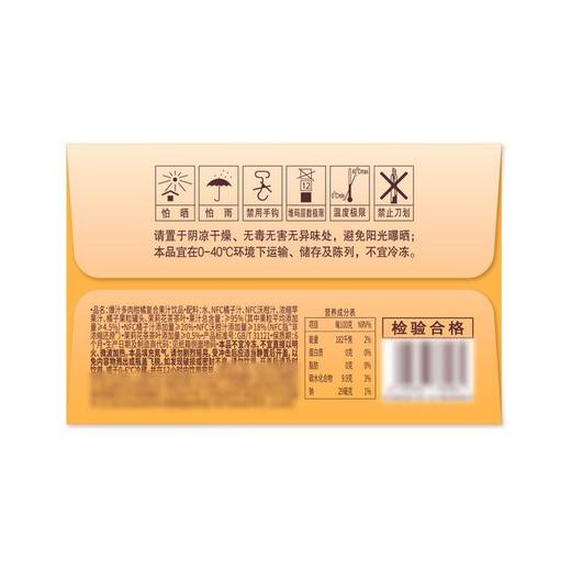 【悦惠精选】恬蜜光年爆汁多肉柑橘270g 商品图4