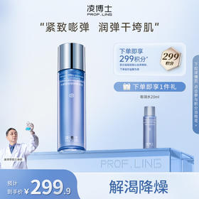 【年终回馈】博士水解玻尿酸钠嘭润水