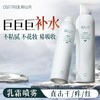 柳丝木水感保湿乳霜喷雾【宝库优选】 商品缩略图8