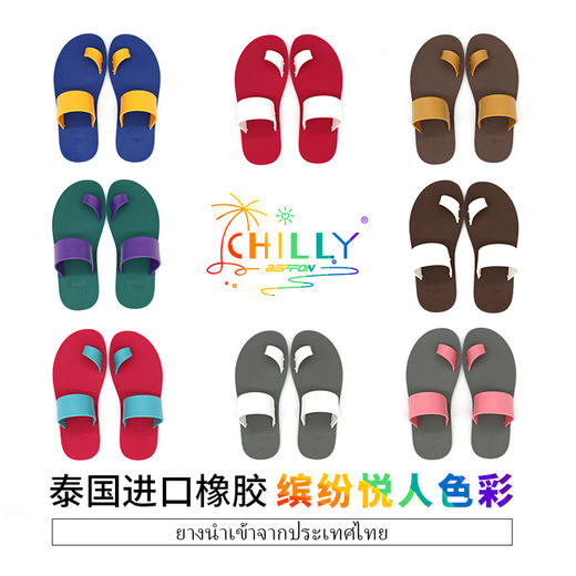 【泰国进口】BEFFON果汁凉鞋 进口天然橡胶 防滑户外鞋 夏季凉拖沙滩拖 商品图7