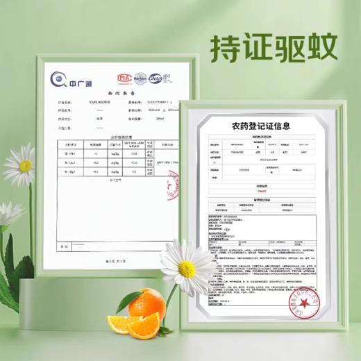 日本Vape未来驱蚊喷雾(海蓝甜橘香) 商品图11