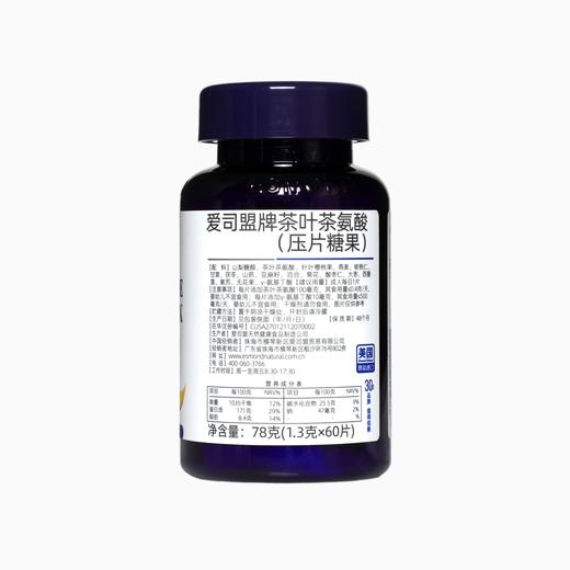 爱司盟牌茶叶茶氨酸 商品图3