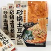 宛禾砂锅土豆粉网红麻酱米线粉丝条夜宵方便速食懒人食品 商品缩略图0