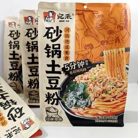 宛禾砂锅土豆粉网红麻酱米线粉丝条夜宵方便速食懒人食品