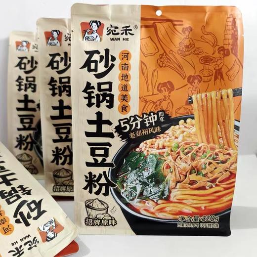 宛禾砂锅土豆粉网红麻酱米线粉丝条夜宵方便速食懒人食品 商品图0