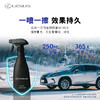 雷克萨斯加强型防雾喷雾 商品缩略图2