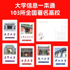 高考365天冲刺复习日历 商品缩略图6