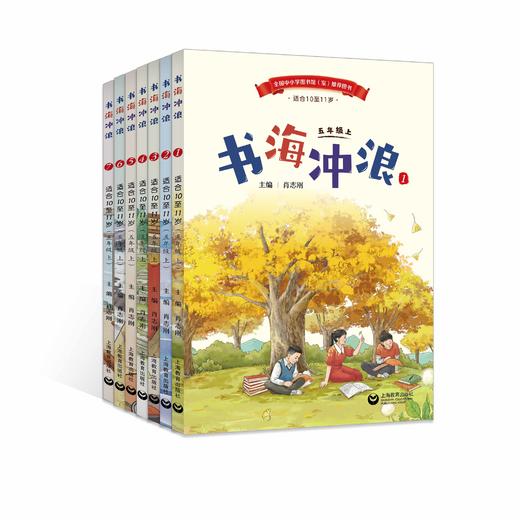 语文主题学习（一至九年级）（*该商品内含激活码，书籍拆封概不退换） 商品图5