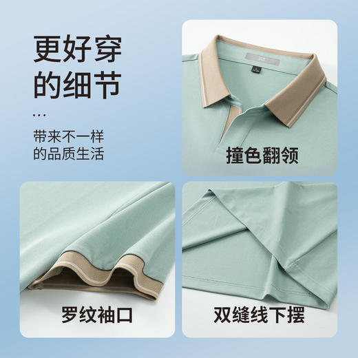 【含桑蚕丝&7A抑菌&凉感】圣得西男士短袖POLO衫夏季新款撞色T恤 商品图4