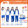深圳小学新生套餐8件套（升级版、高级版） 商品缩略图2