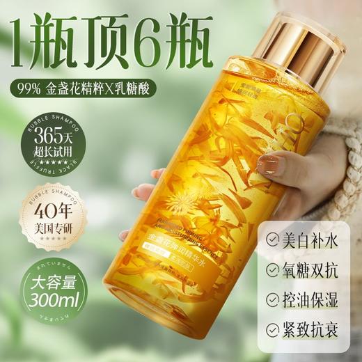 OHBT金盏花爽肤水熬夜去黄提亮控油收缩毛孔保湿补水精华水抗衰老 商品图4