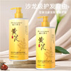 【黄芪草本植萃洗护沐套装】滋润保湿留香深层清洁清爽控油洗护沐 商品缩略图2