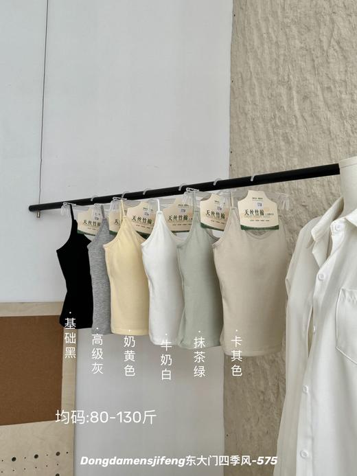 【GZ】无忧购59元2件纯棉内搭背心后背镂空设计吊带575（截单后3-5天发货) 商品图2