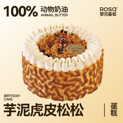 8英寸新款蛋糕4选1 商品图3