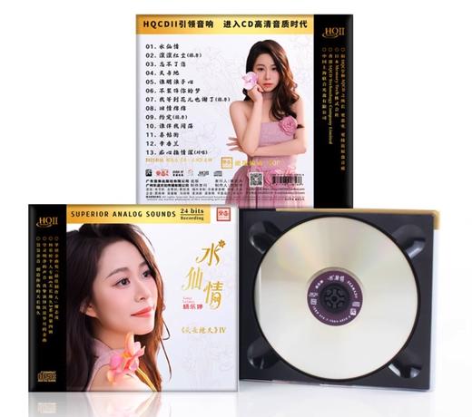头版限量天长地久4杨乐婷水仙情HQIICD乐道唱片HQ2CD高音质发烧碟 商品图2