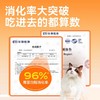 领先猫粮低温烘焙全价成猫幼猫通用营养官方旗舰店正品猫粮试吃 商品缩略图3