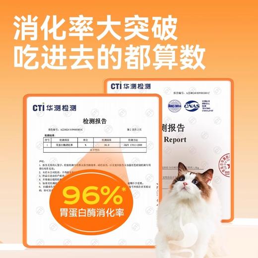 领先猫粮低温烘焙全价成猫幼猫通用营养官方旗舰店正品猫粮试吃 商品图3