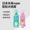 日本Vape未来驱蚊喷雾(海蓝甜橘香) 商品缩略图1