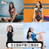 【代发】toswim女士连体平角长袖防晒/连体三角无袖训练游泳衣成人女款 商品缩略图0