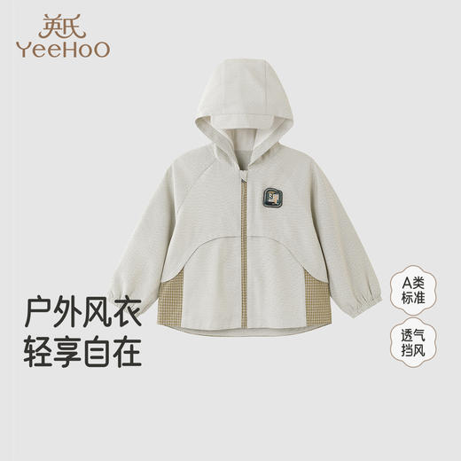 【商场同款】英氏新款儿童秋季休闲外套男童撞色运动连帽上衣 商品图0