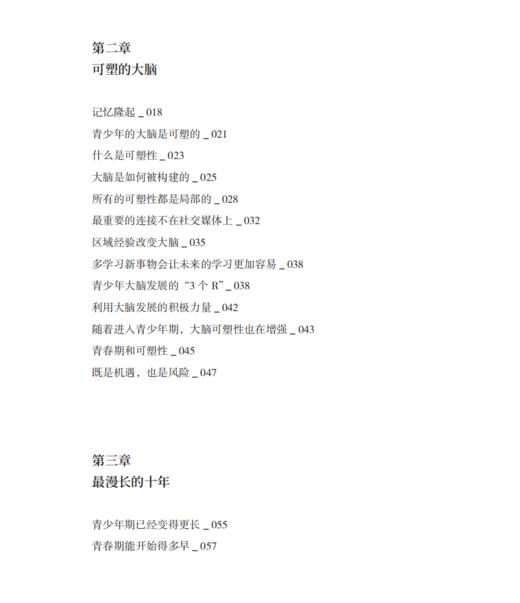 《青春期心理学》 商品图4