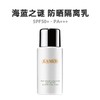 【限时特惠 】LA MER/海蓝之谜 璀璨防晒隔离乳 正装 50ml -w 商品缩略图1