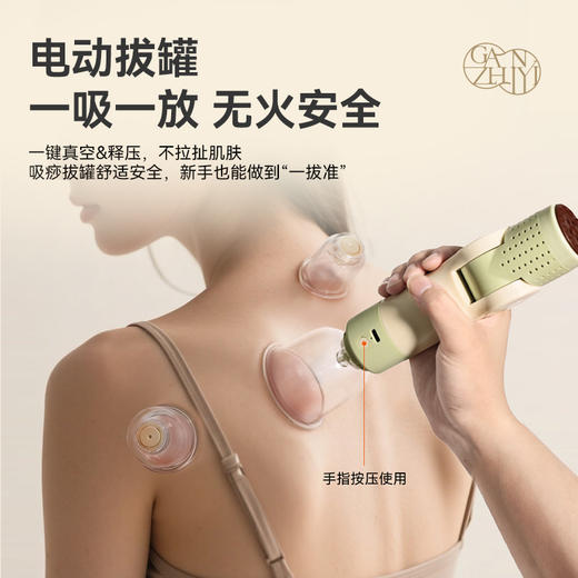 甘之颐 砭石艾灸按摩仪 刮痧艾灸拔罐按摩四合一拔罐仪随身家用悬灸 商品图3