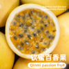 【顺丰/京东发货】亲密 · 钦蜜示范园树上熟百香果 甜度23+ 商品缩略图0