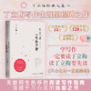 《风会记得一朵花的香（十五年纪念版）》丁立梅写作生涯里程碑之作，畅销15年，总销量超120万册，全新修订 商品缩略图0